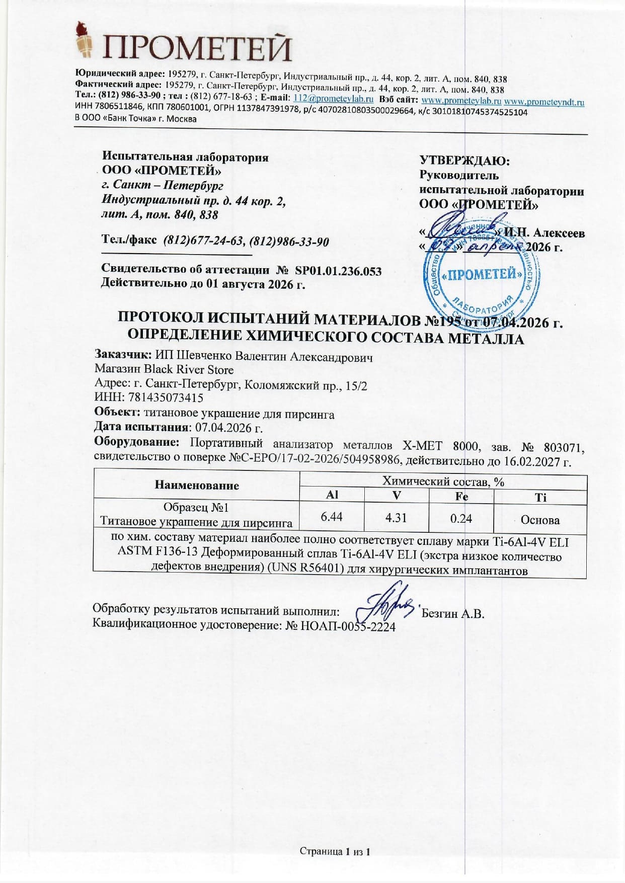 sert sert.jpg