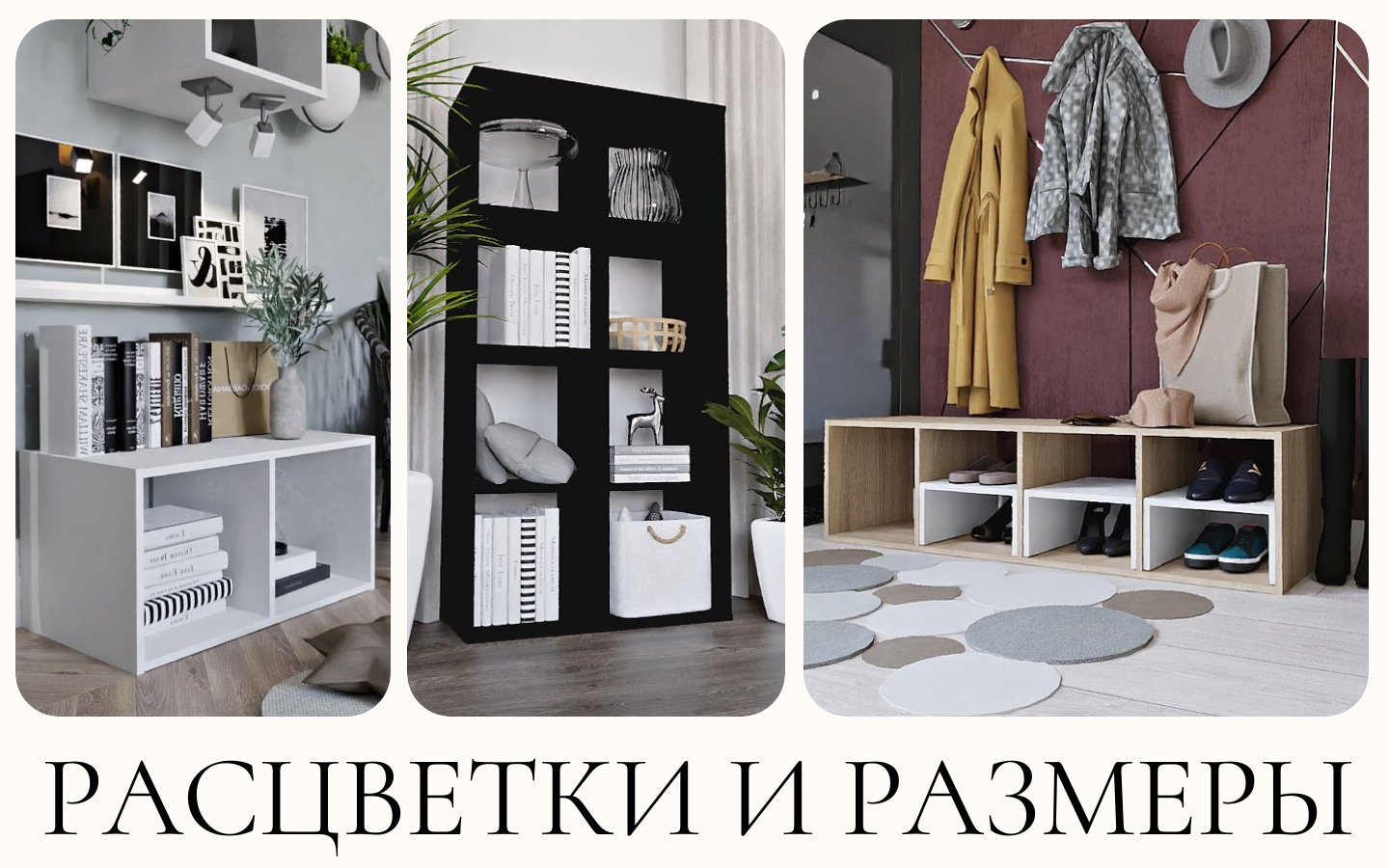 04. Расцветки.jpg