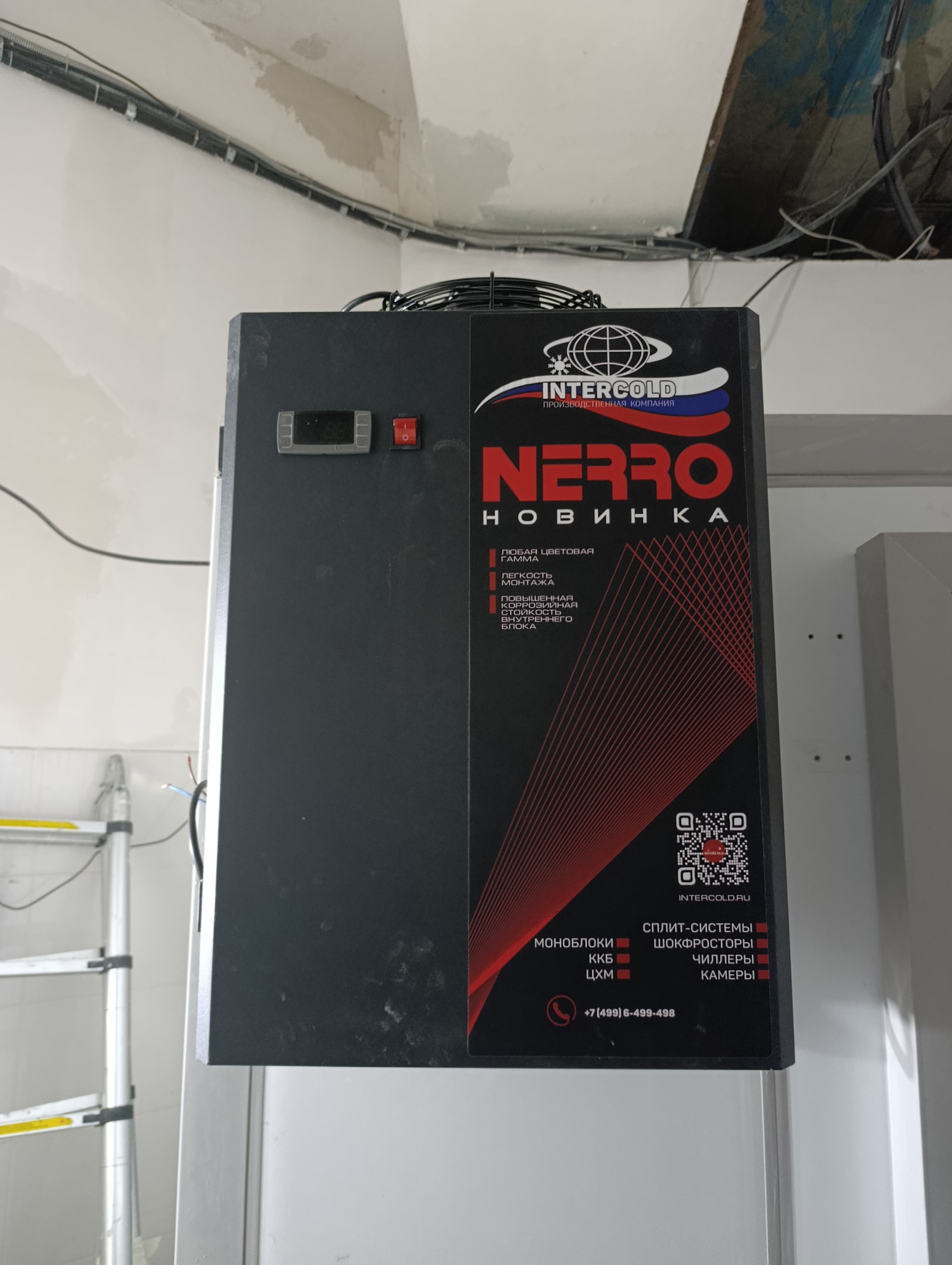 Intercold моноблок NERRO цена.jpg
