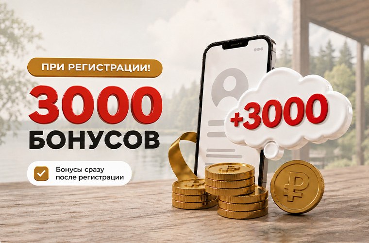 Регистрация