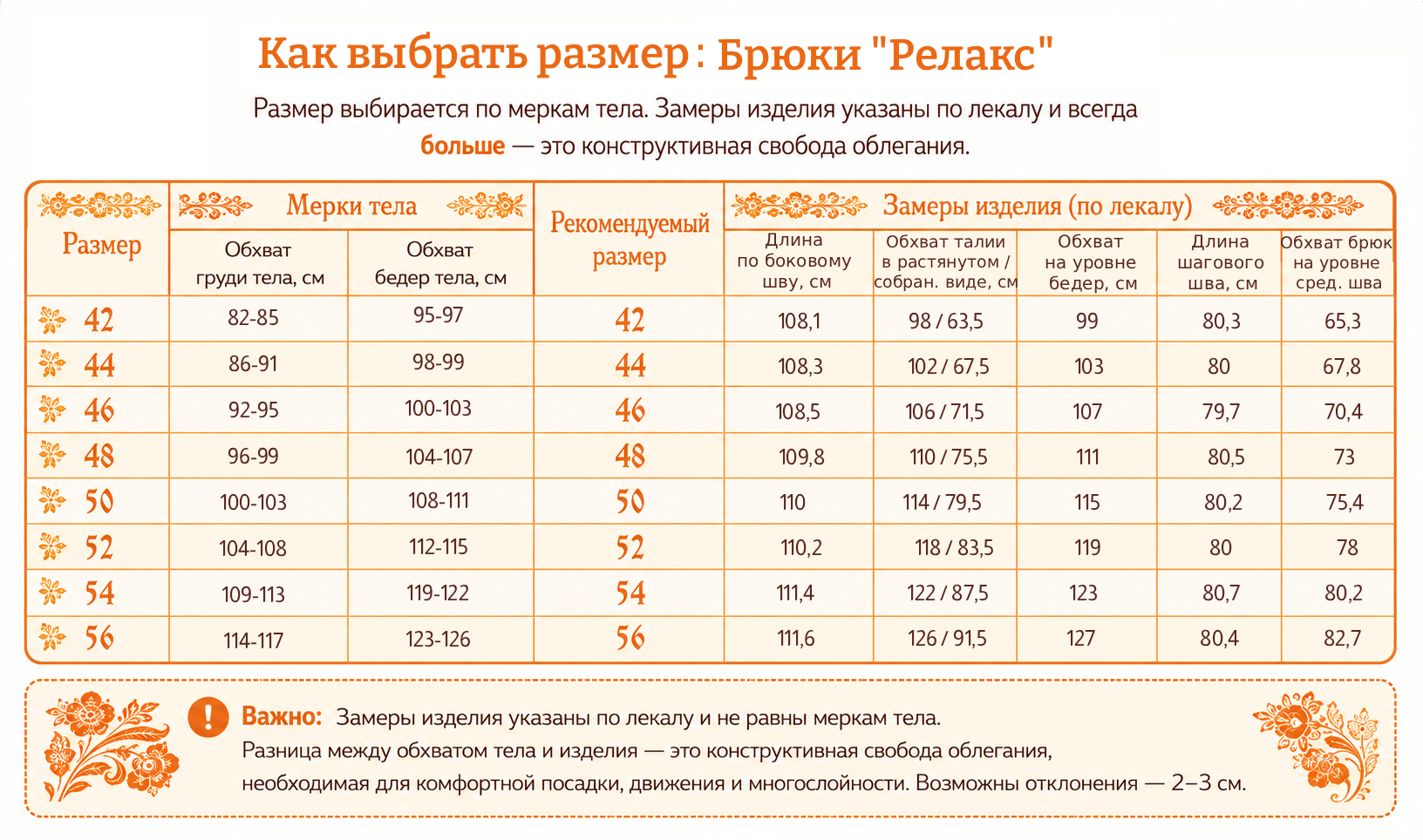 Таб Брюки релакс Таб Брюки релакс.jpg