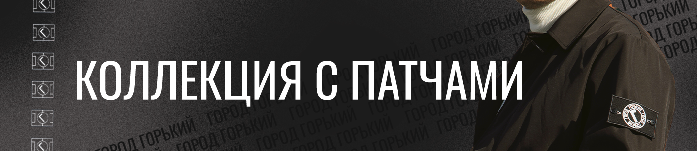 Баннер категории Подборка с патчами