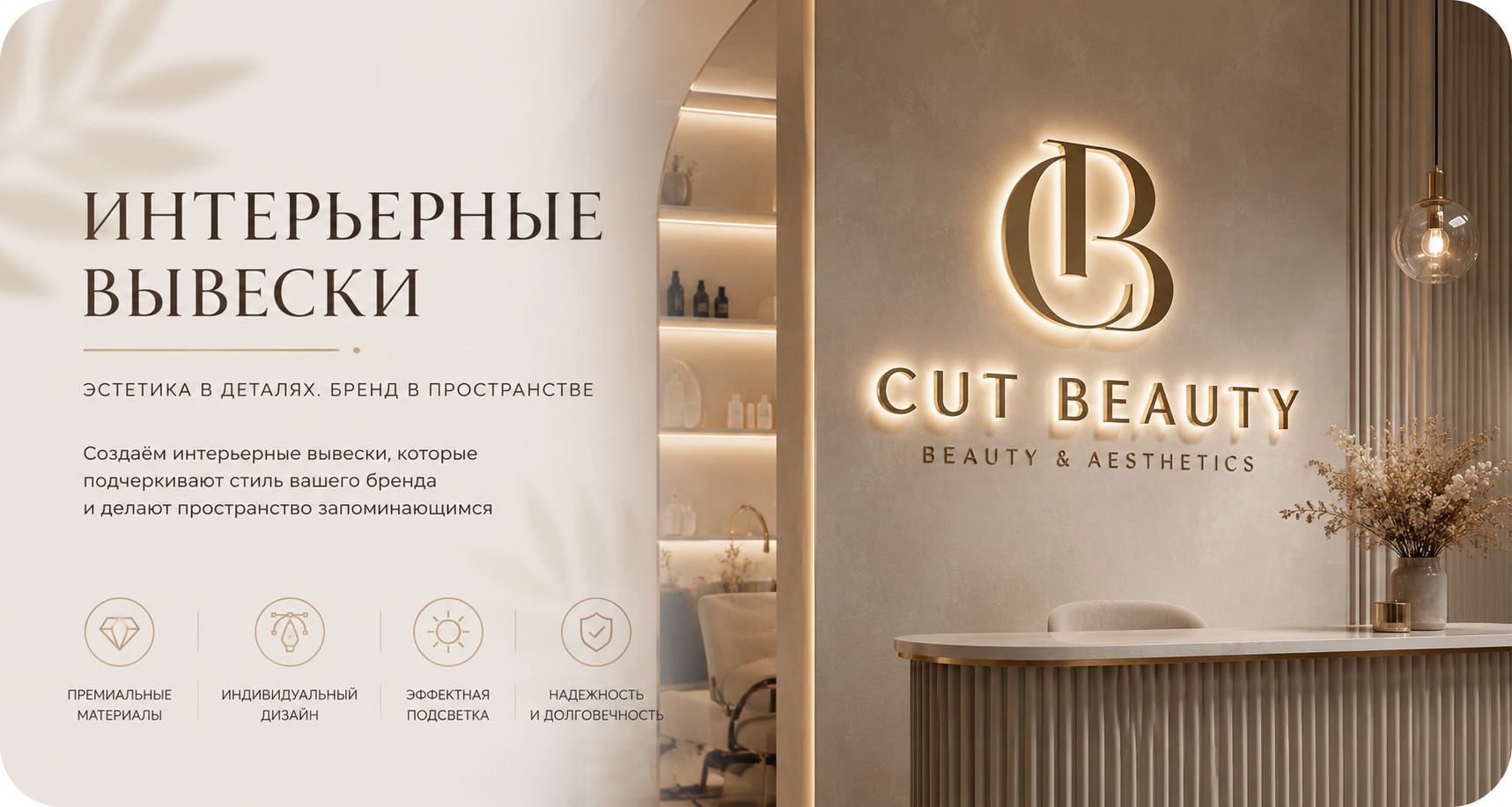 Декор стен