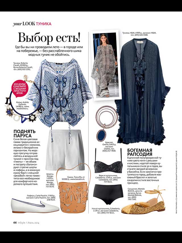 украшение из испанского фарфора и кожи от ANDRES GALLARDO в InStyle июль 2014 г.