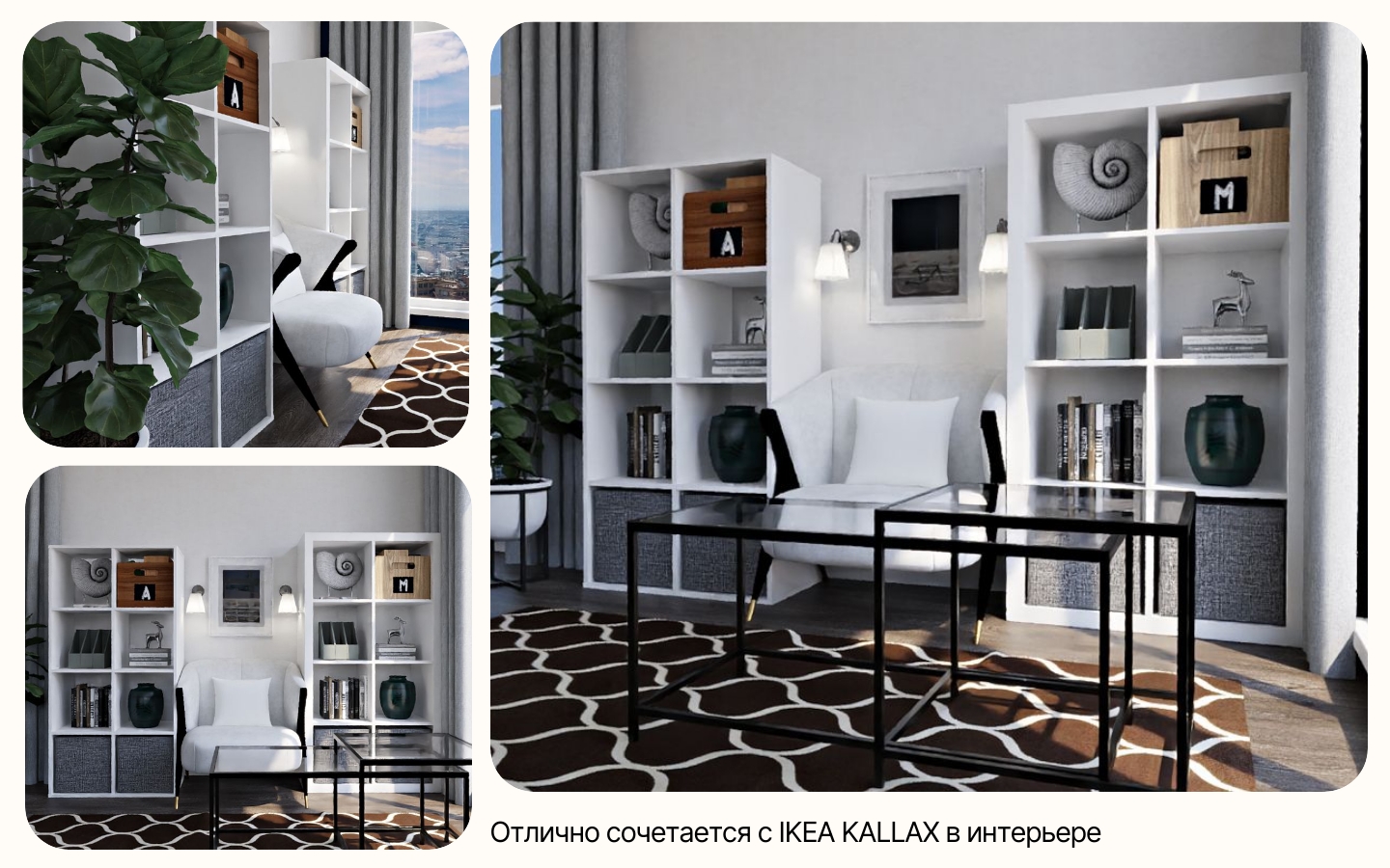 03. Сочетание с ИКЕА.jpg
