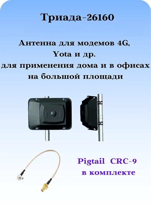 где купить антенну для репитера и мобильной связи