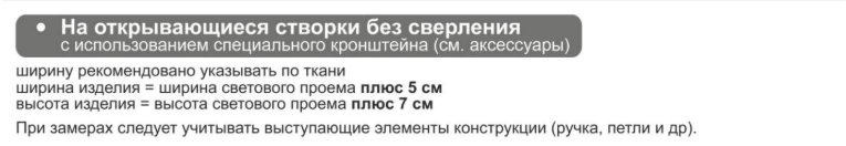 замеры.png