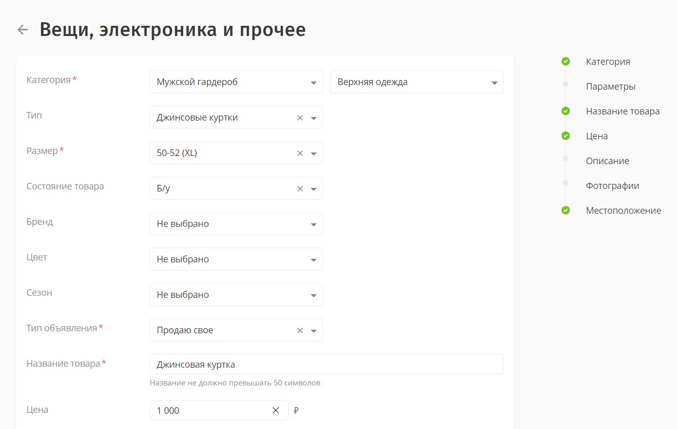 Как продавать на Юле - алгоритм работы на площадке, популярные товары,  лайфхаки