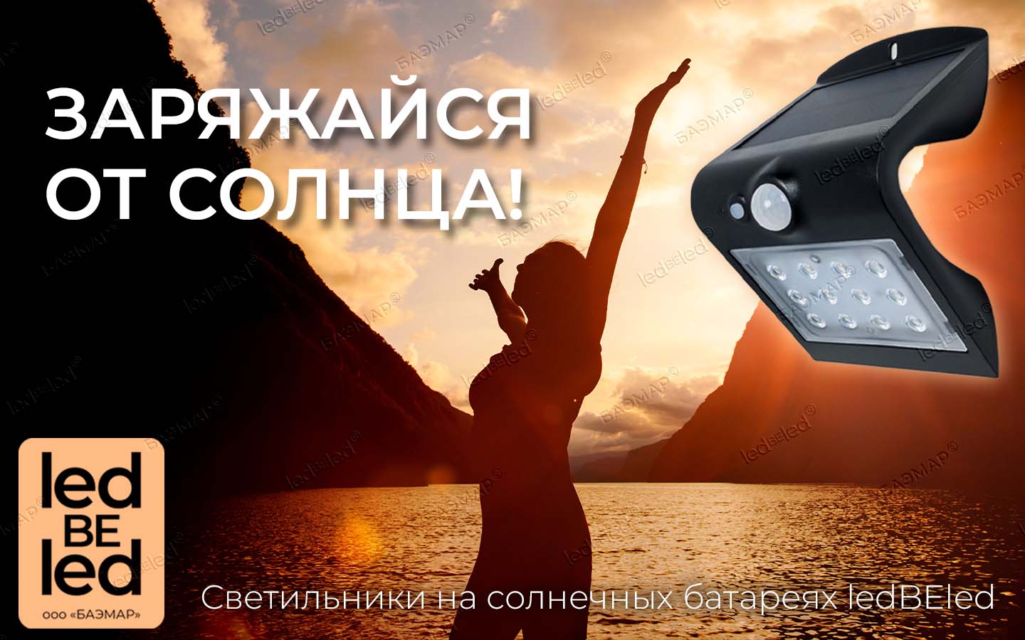 ledBEled LBL-SWL-1.5W-Plus-Butterfly-black  BAEMAR  LLC 01.jpg