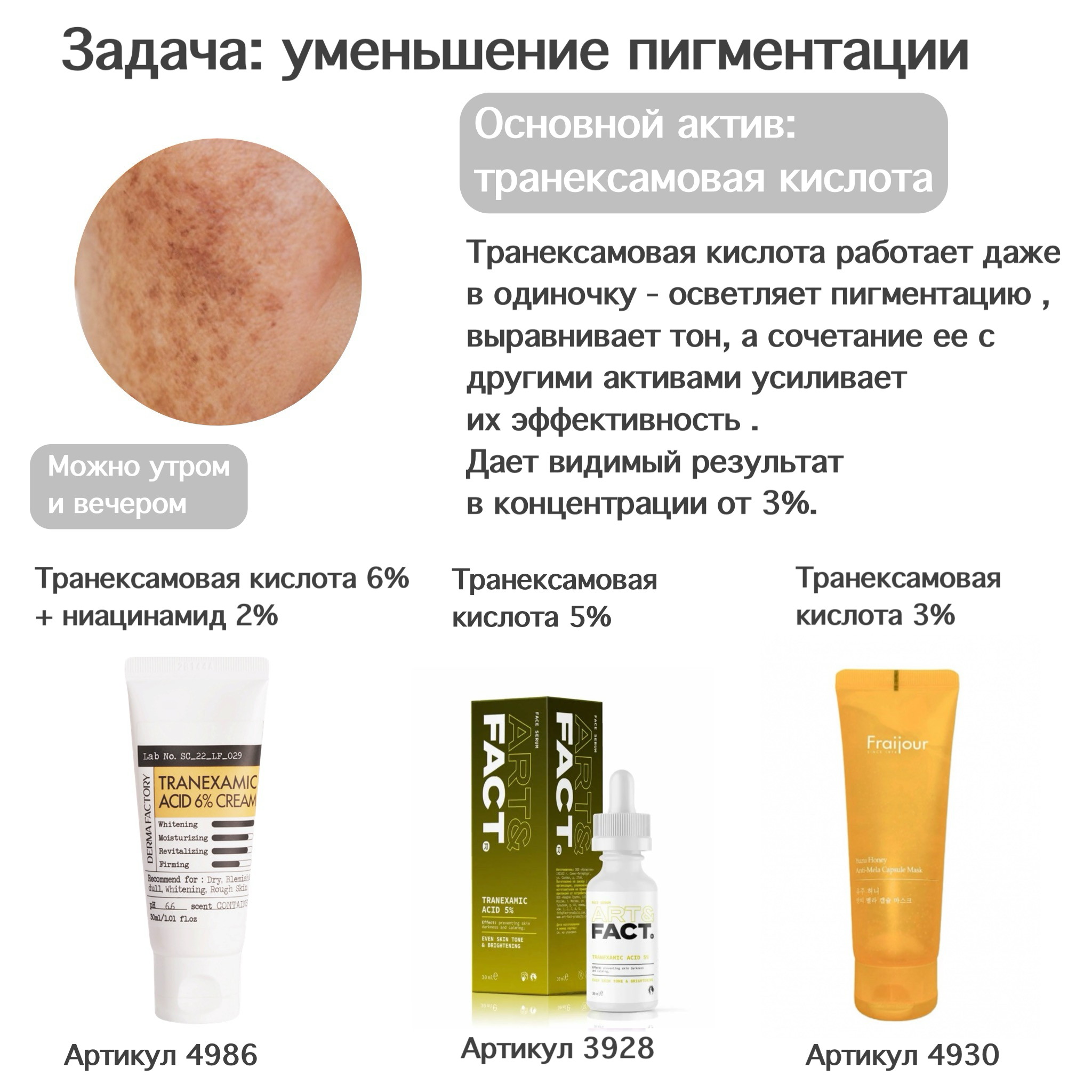 пигментацияimage-13-10-24-06-20-1.jpeg