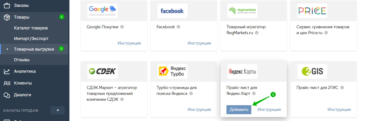 Как продавать на Яндекс Маркете?