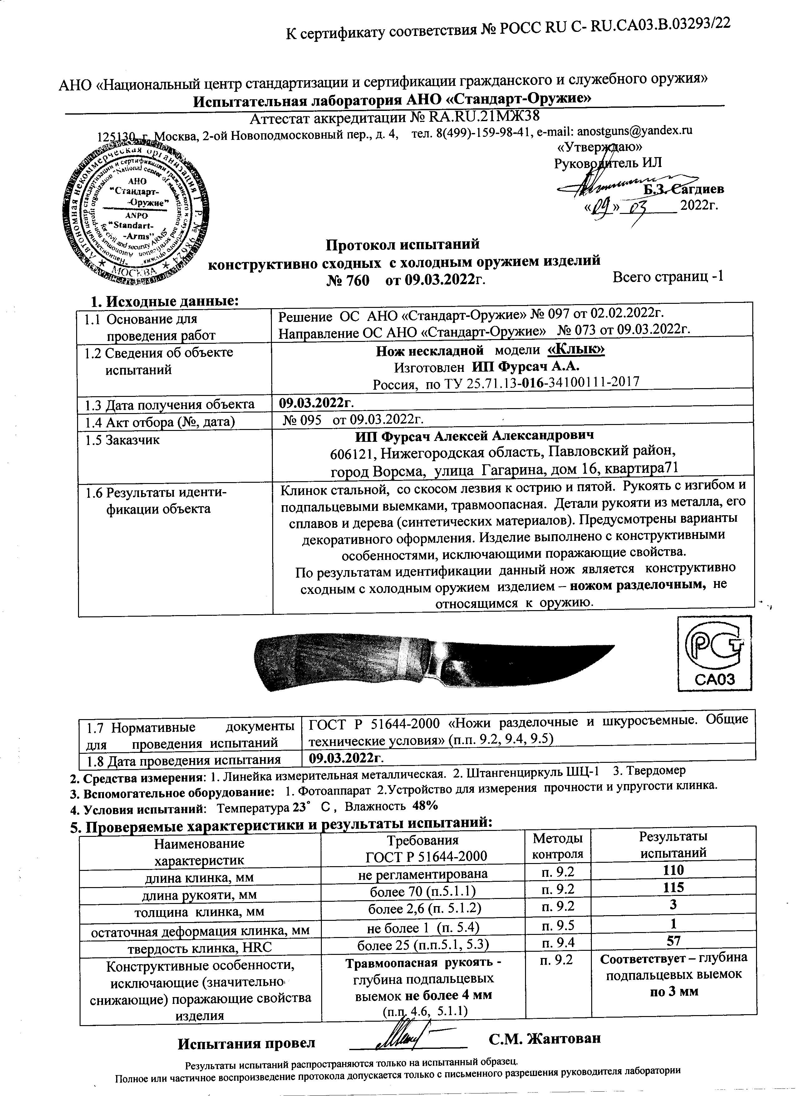 КЛЫК КЛЫК.jpg