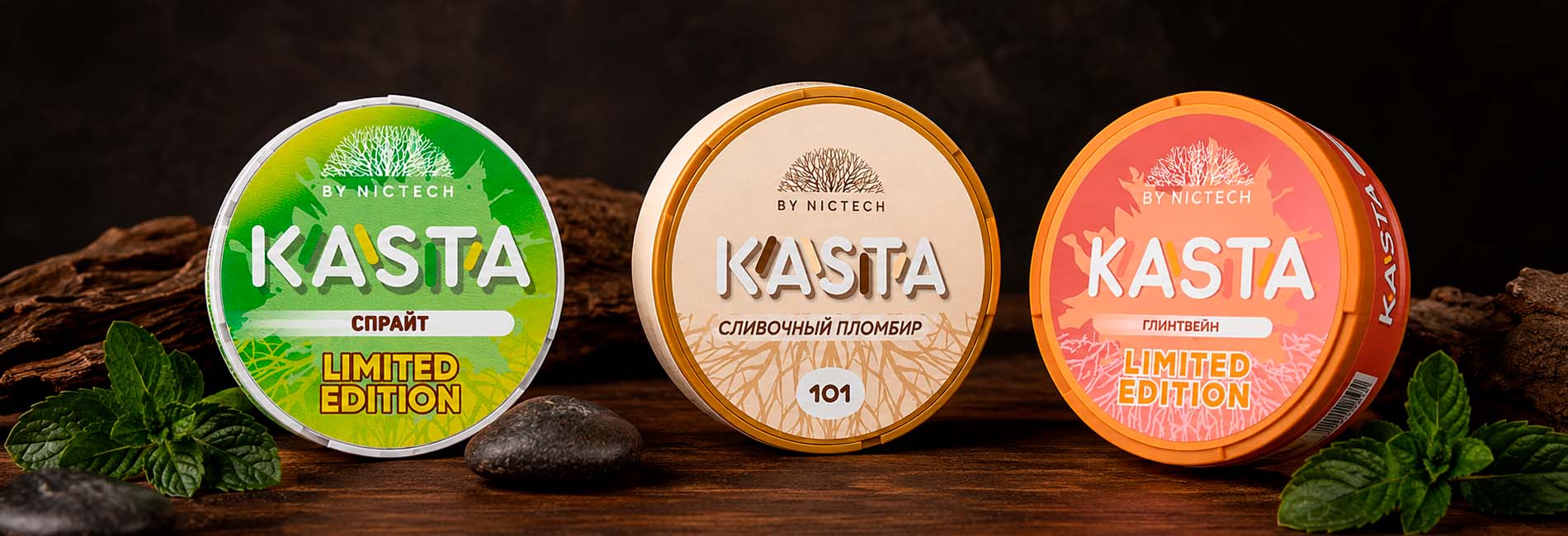 Жевательные табаки KASTA в Табакерка Жевательные табаки KASTA в Табакерка