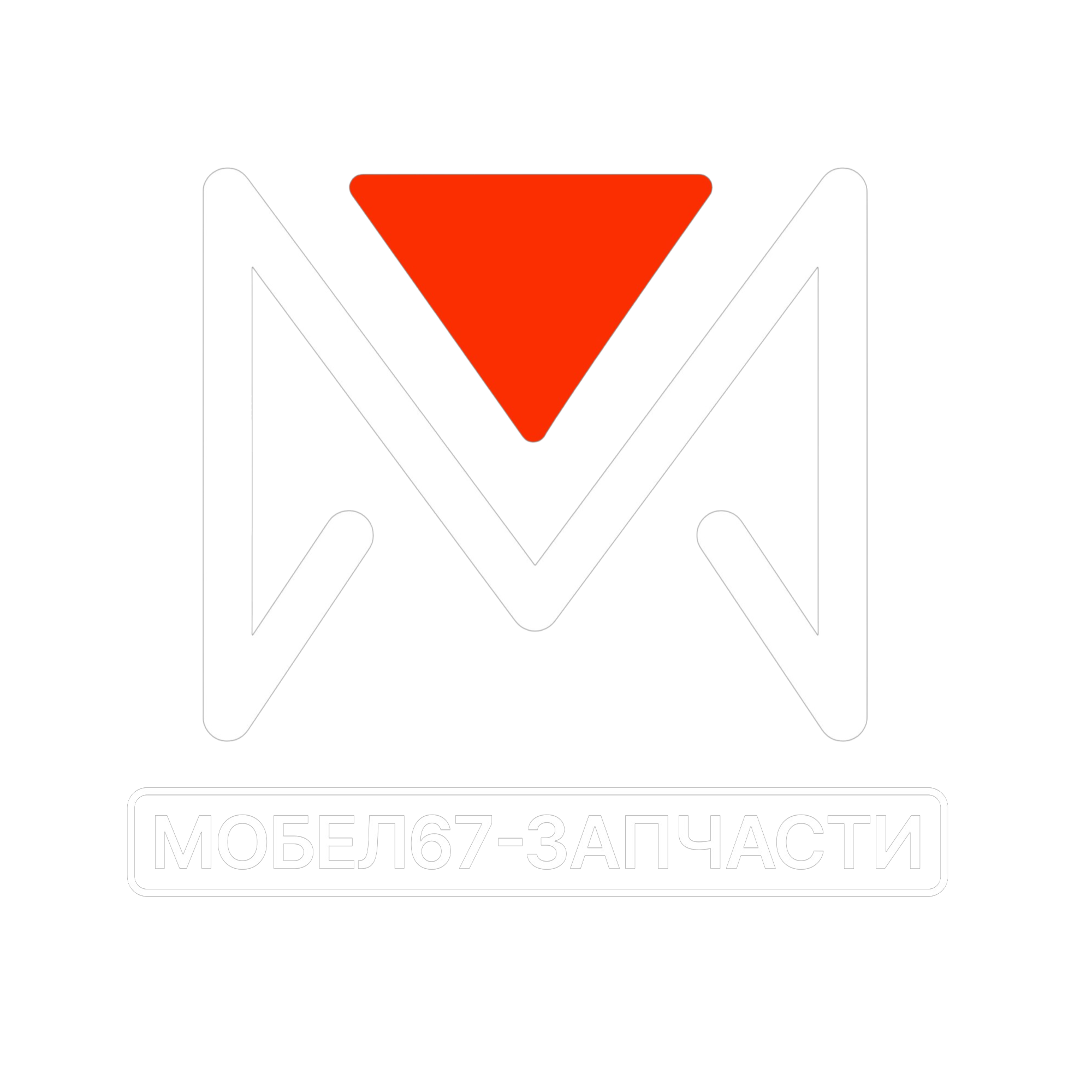 Мобел67-запчасти