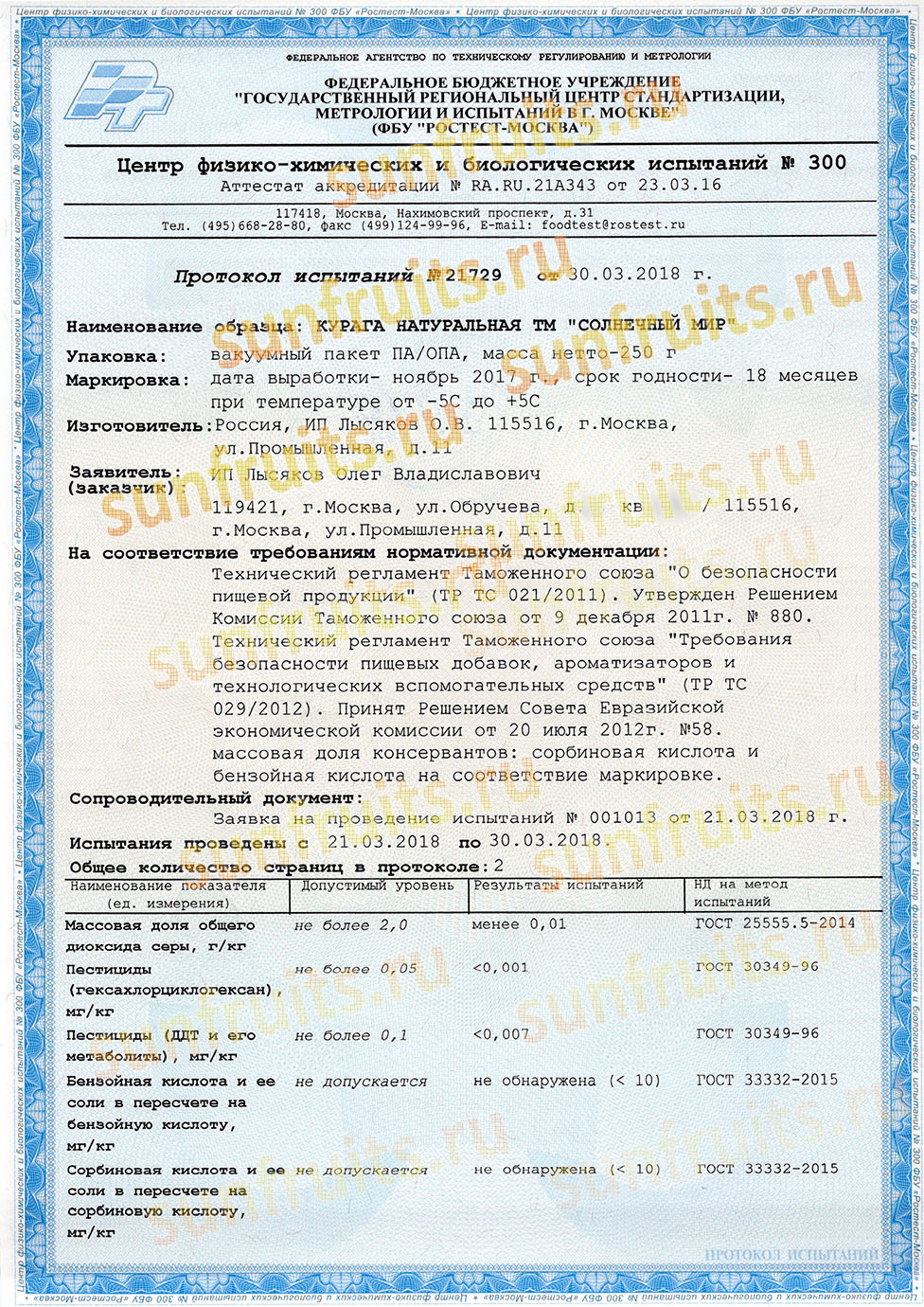 курага органик без серы