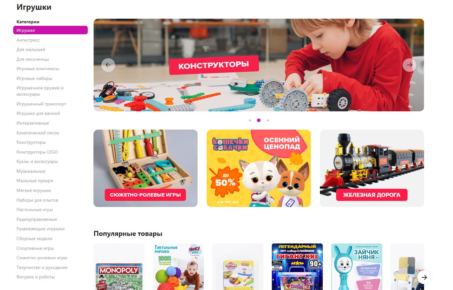 Компания «Игротрейд» – купить детские игрушки оптом по выгодным ценам.