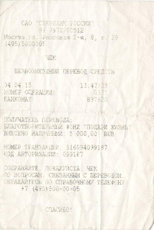 подари жизнь 