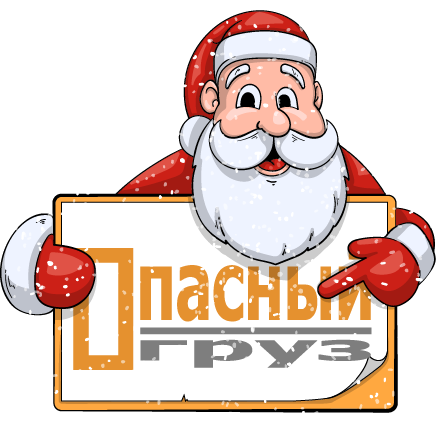 Опасный груз | Оборудование по ДОПОГ