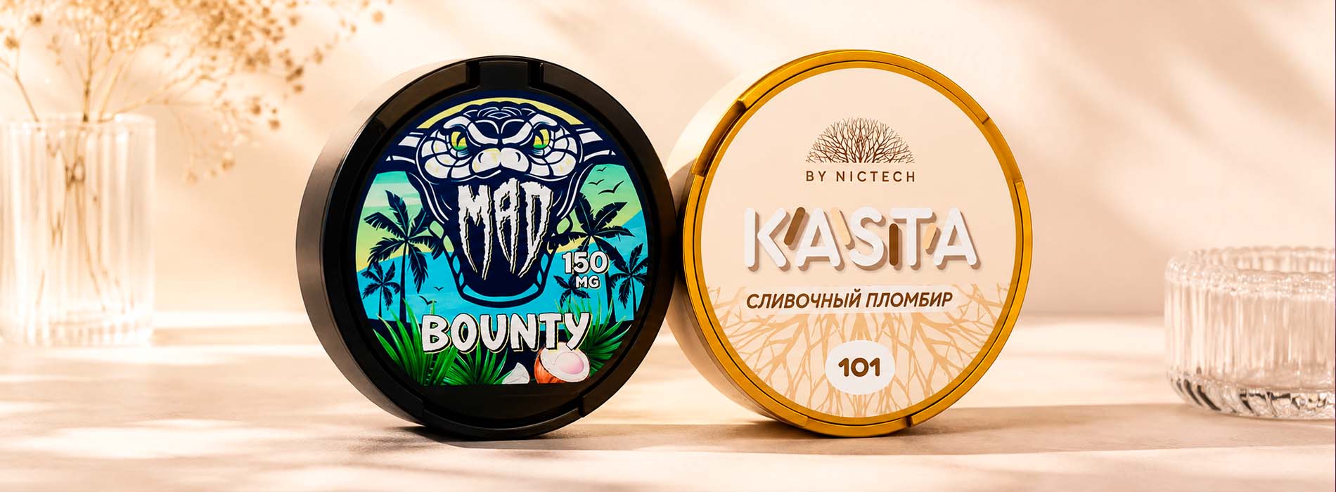 Сладкие вкусы жевательного табака MAD KASTA ARQA HAPPMAN
