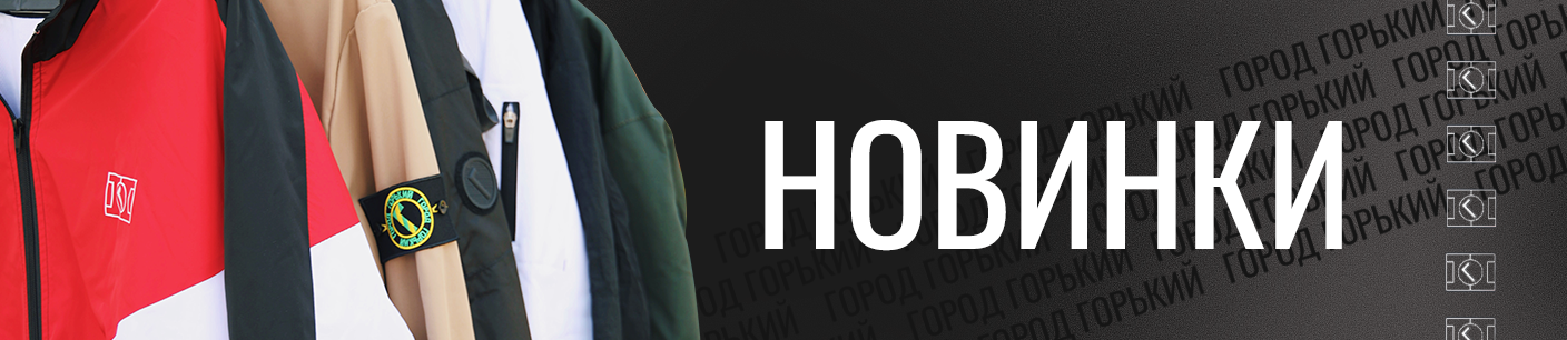 Баннер категории Новинки