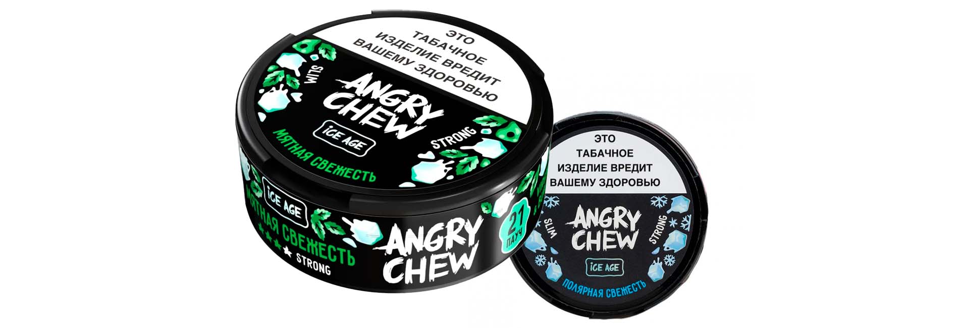 Жевательный табак ANGRY CHEW серия на каждый день по доступной цене