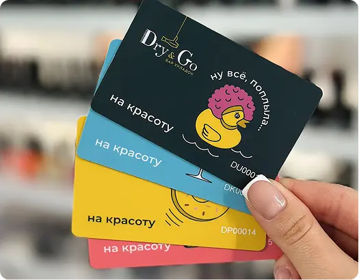 Красота в подарок