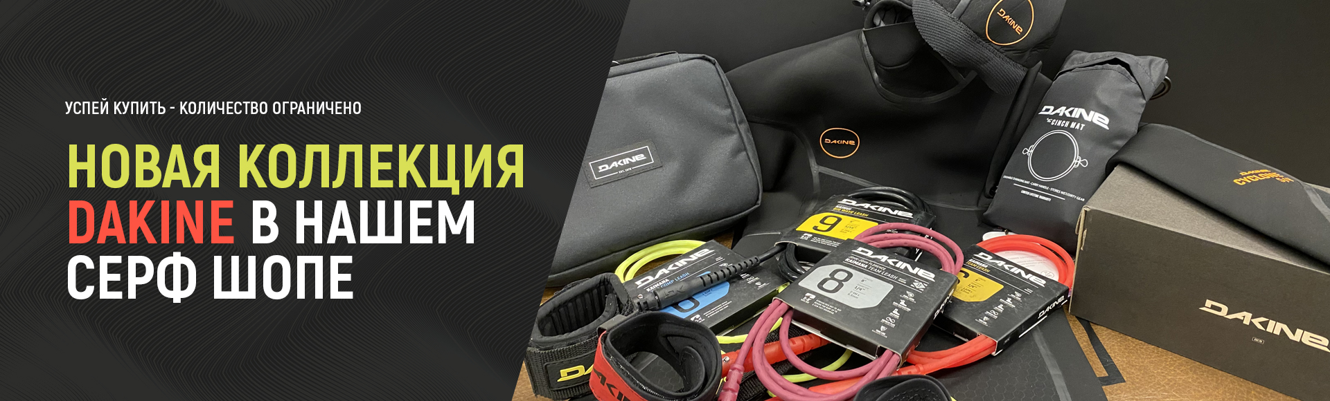 GOSURF - интернет магазин серфинга, снаряжения, серфшоп | Купить товары ...