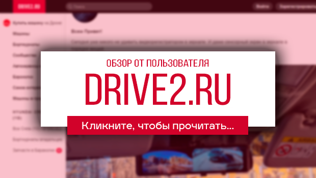 _DRIVE2___Кликни__чтобы_прочиттаь_c7397b4cbb0b43f713332b86654dc317.png