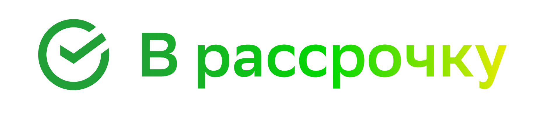 В рассрочку_белая.png