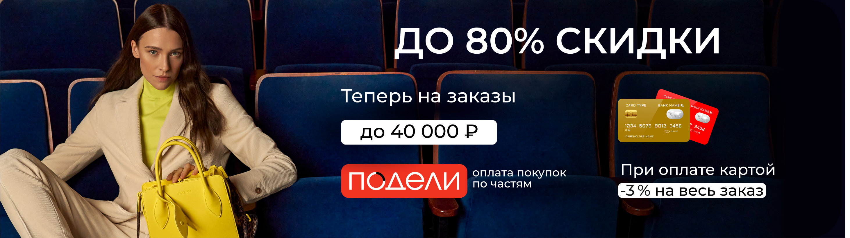 подели.jpg