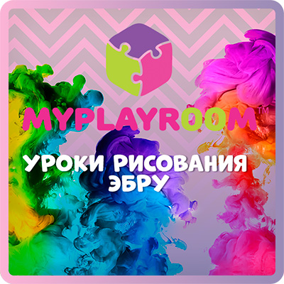 Уроки рисования Эбру