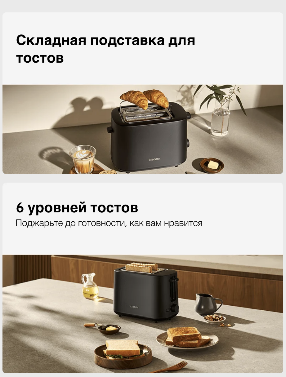 тостер 2.png