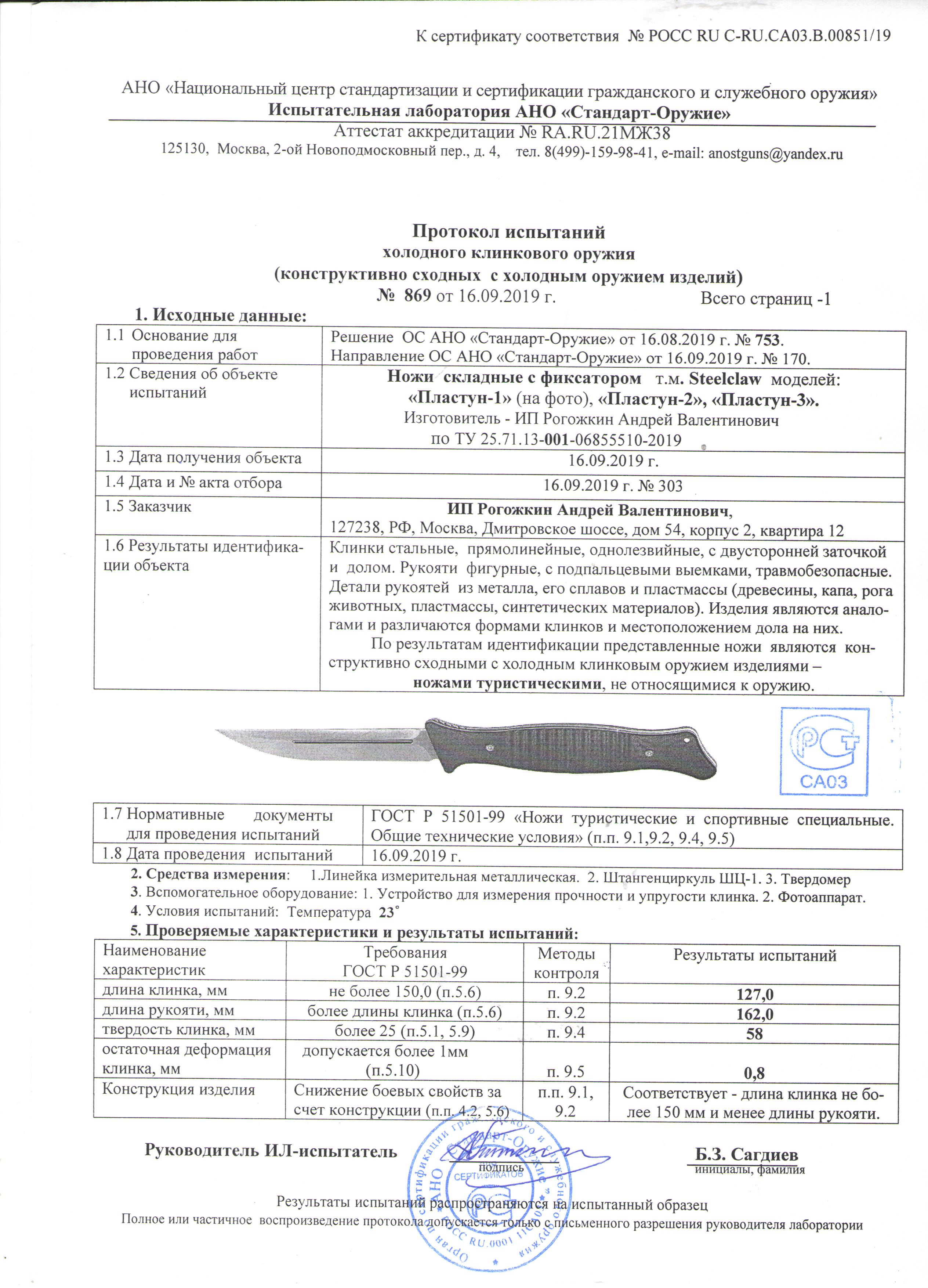 пластун.jpeg