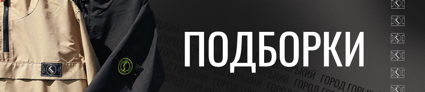 Баннер категории Подборки