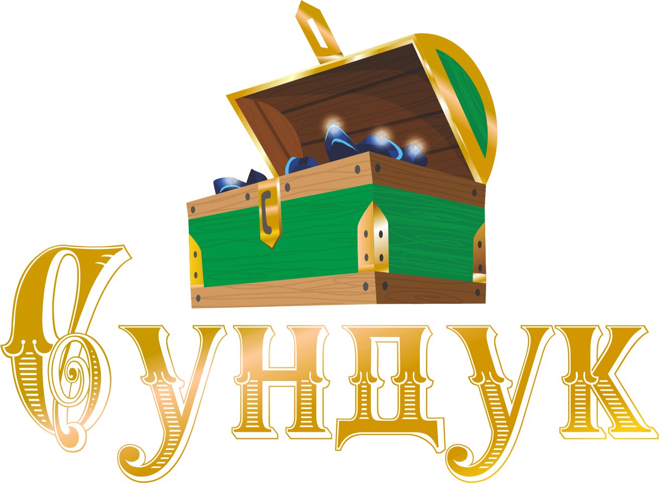 антикварный магазин Сундук