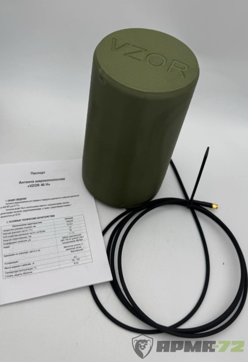 антенны для РЭБ