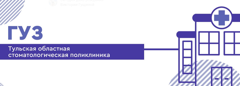 ГУЗ 