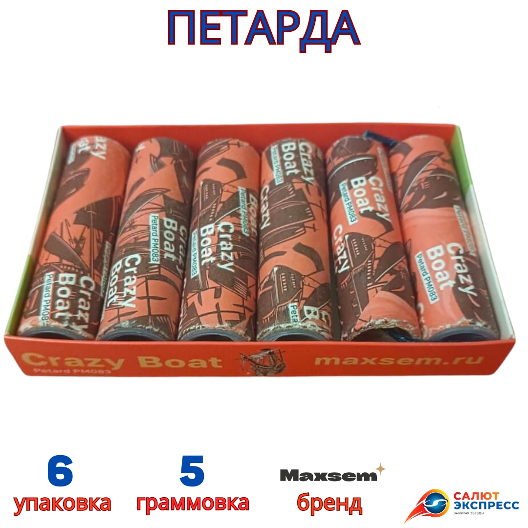 петарда crazy boat