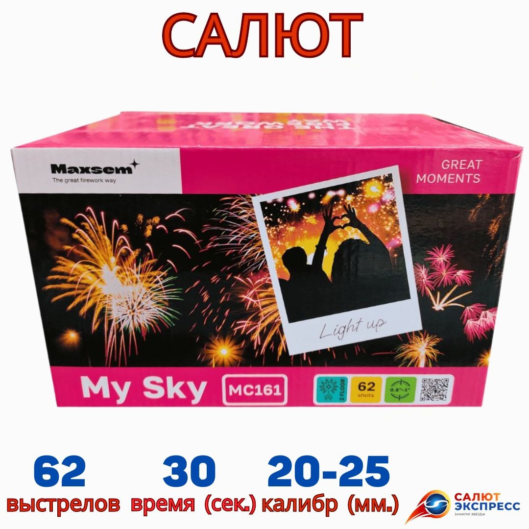 салют 62 залпа