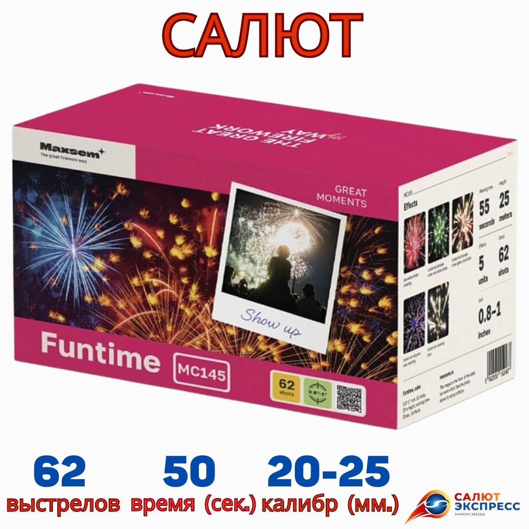 салют 2 уровня