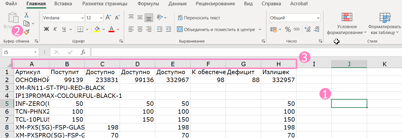 новый товар_36.png