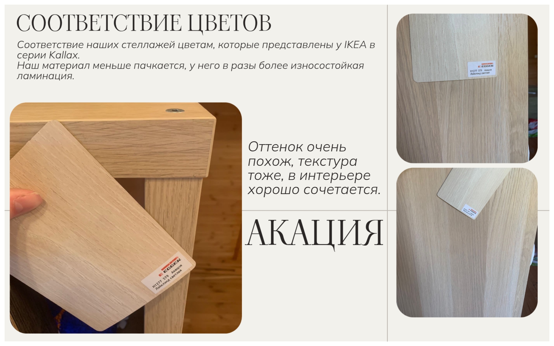 05.  Цвета - Акация.jpg