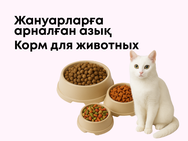 Рыба