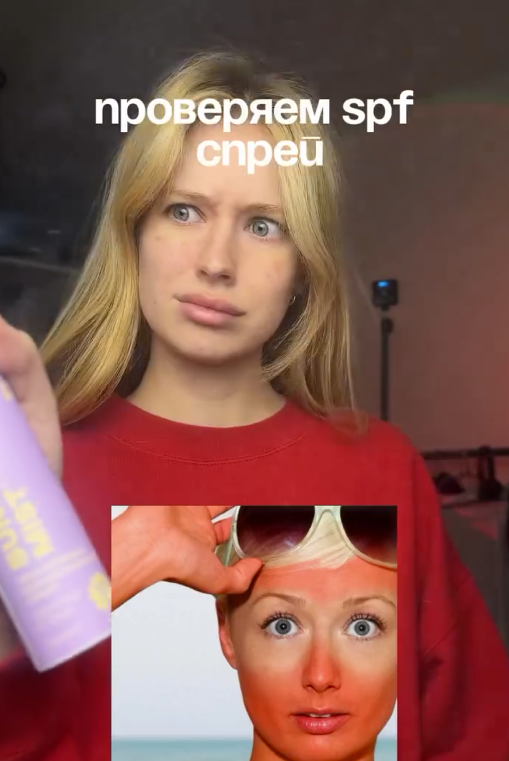 Спрей солнцезащитный