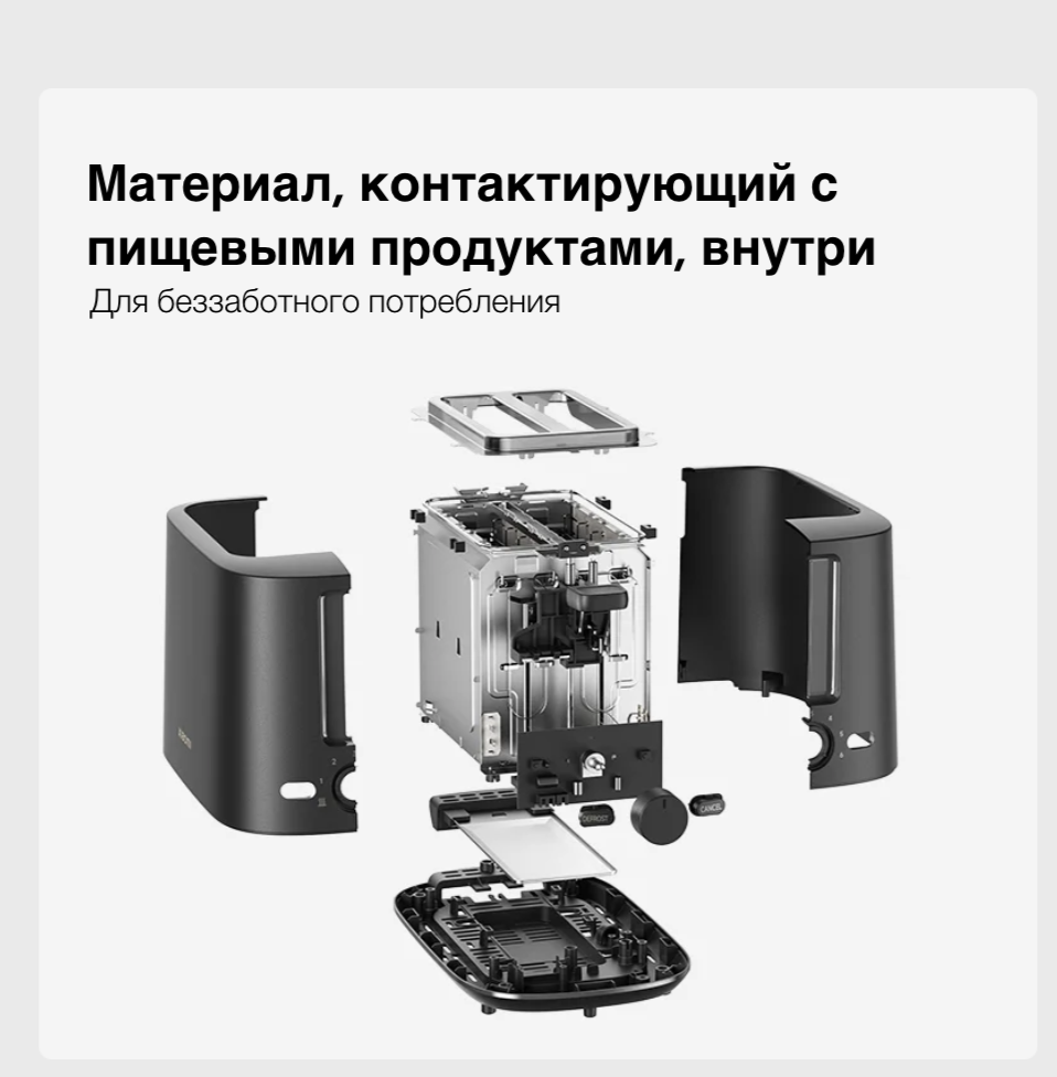 тостер 4.png