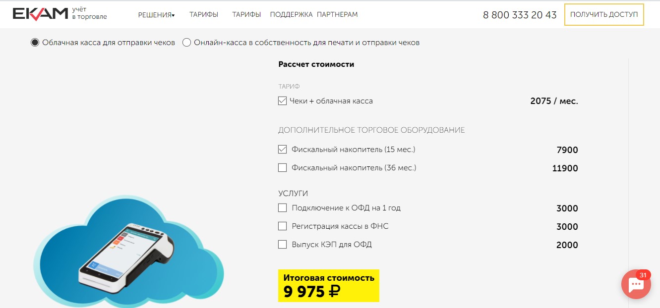 Онлайн-касса для ИП на патенте: необходимость онлайн-касс для ИП на ПСН