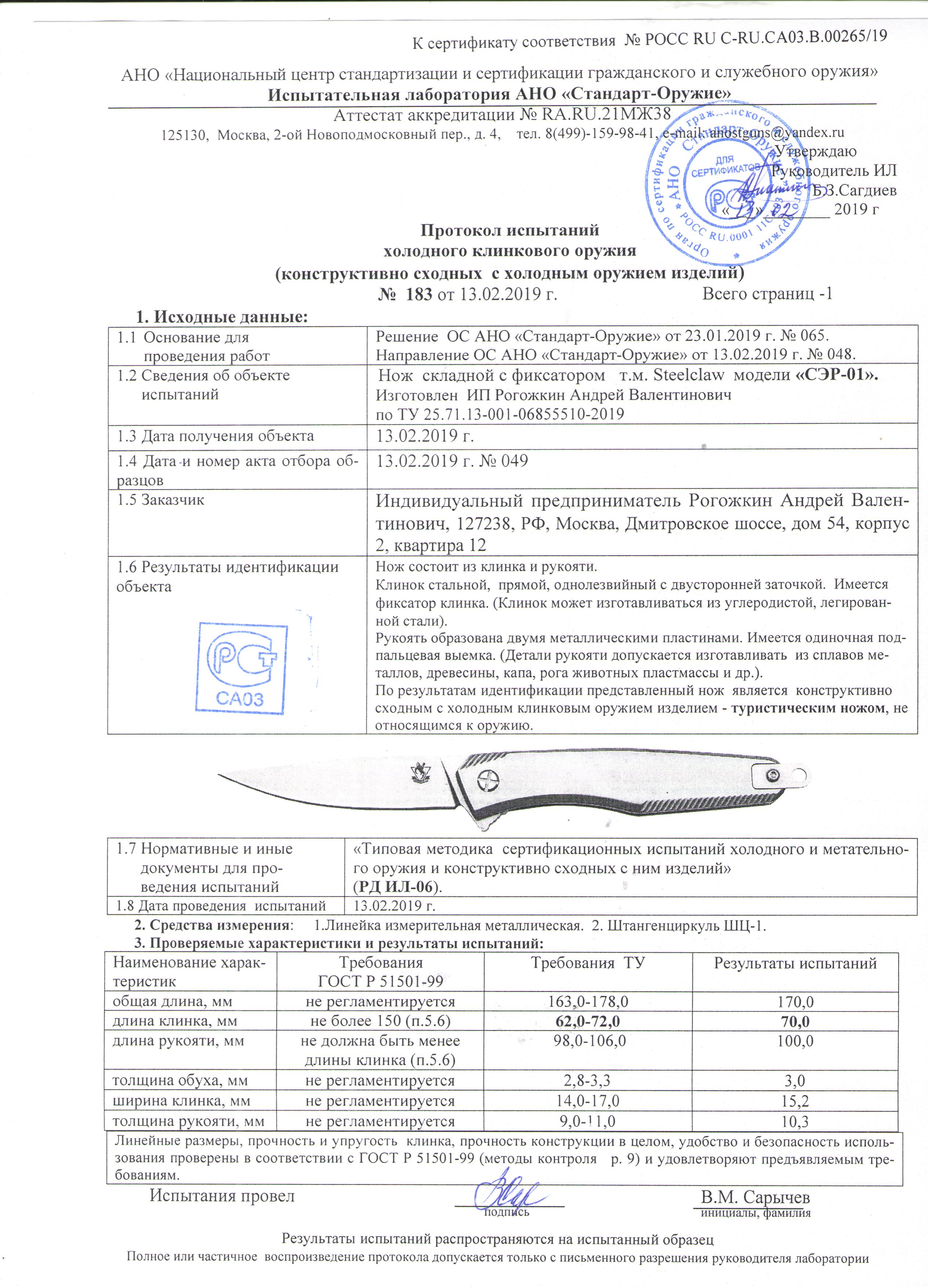 сэр01-сэр02.jpeg