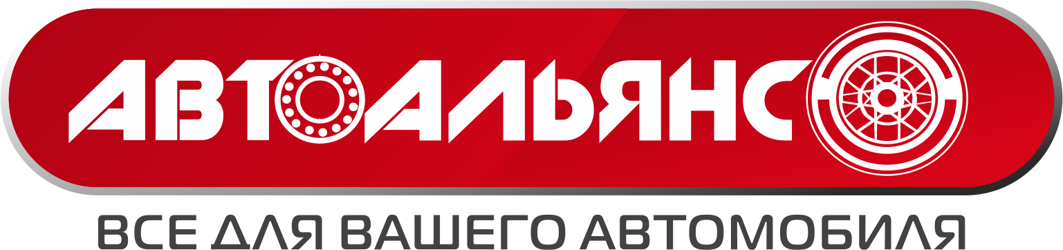 АвтоАльянс