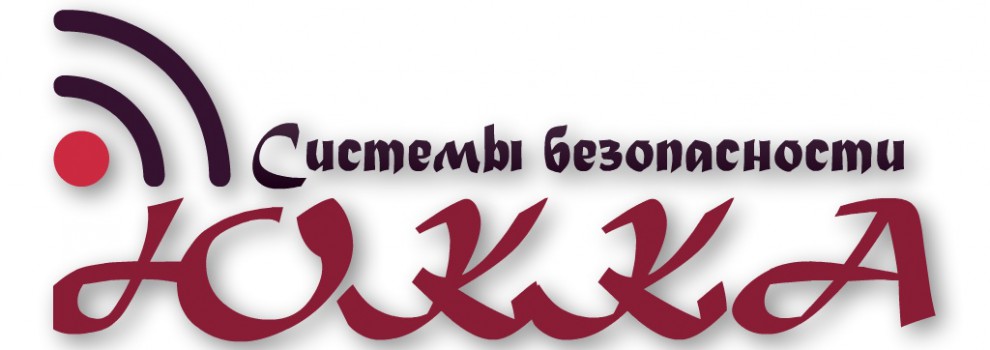 Системы безопасности "ЮККА"