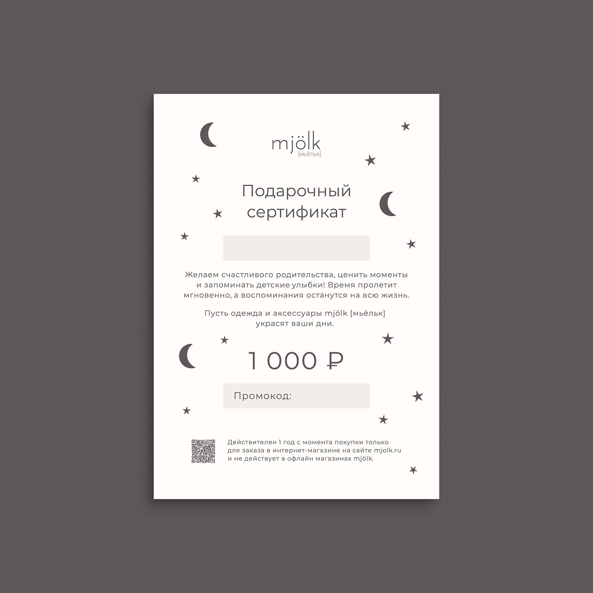 01_1000_сертификат на печать_на фоне.jpg